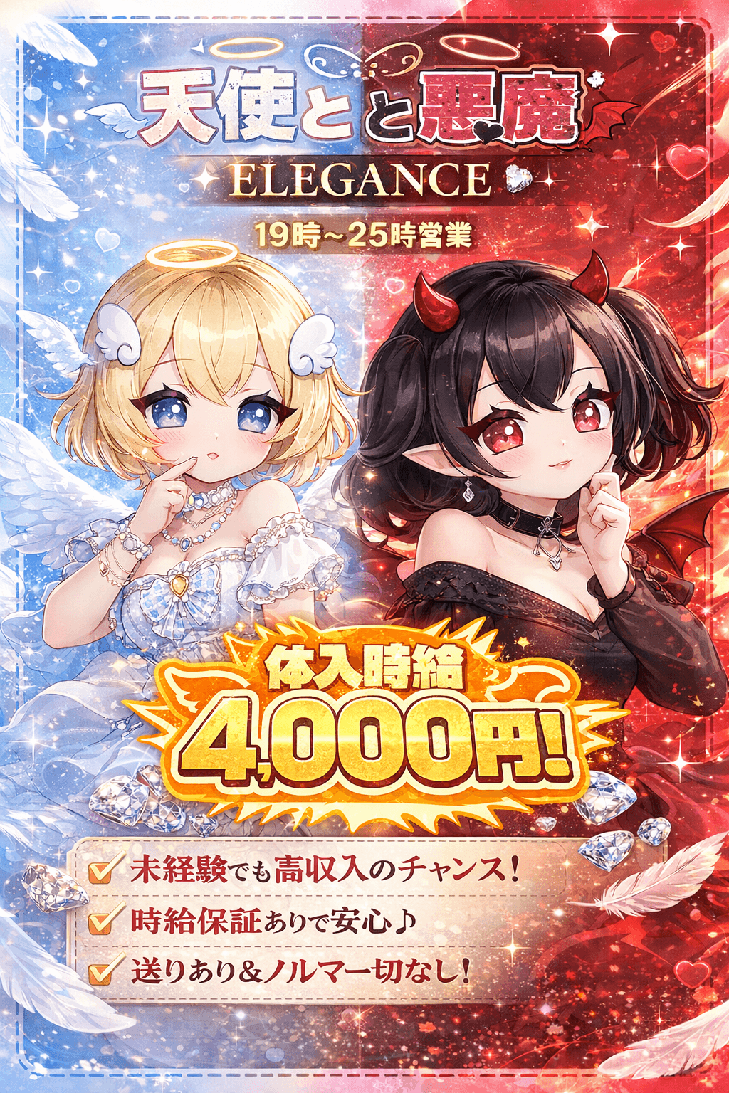 【銀座】CLUB ELEGANCE｜高級キャバクラで一流の接客スキルを身につけよう