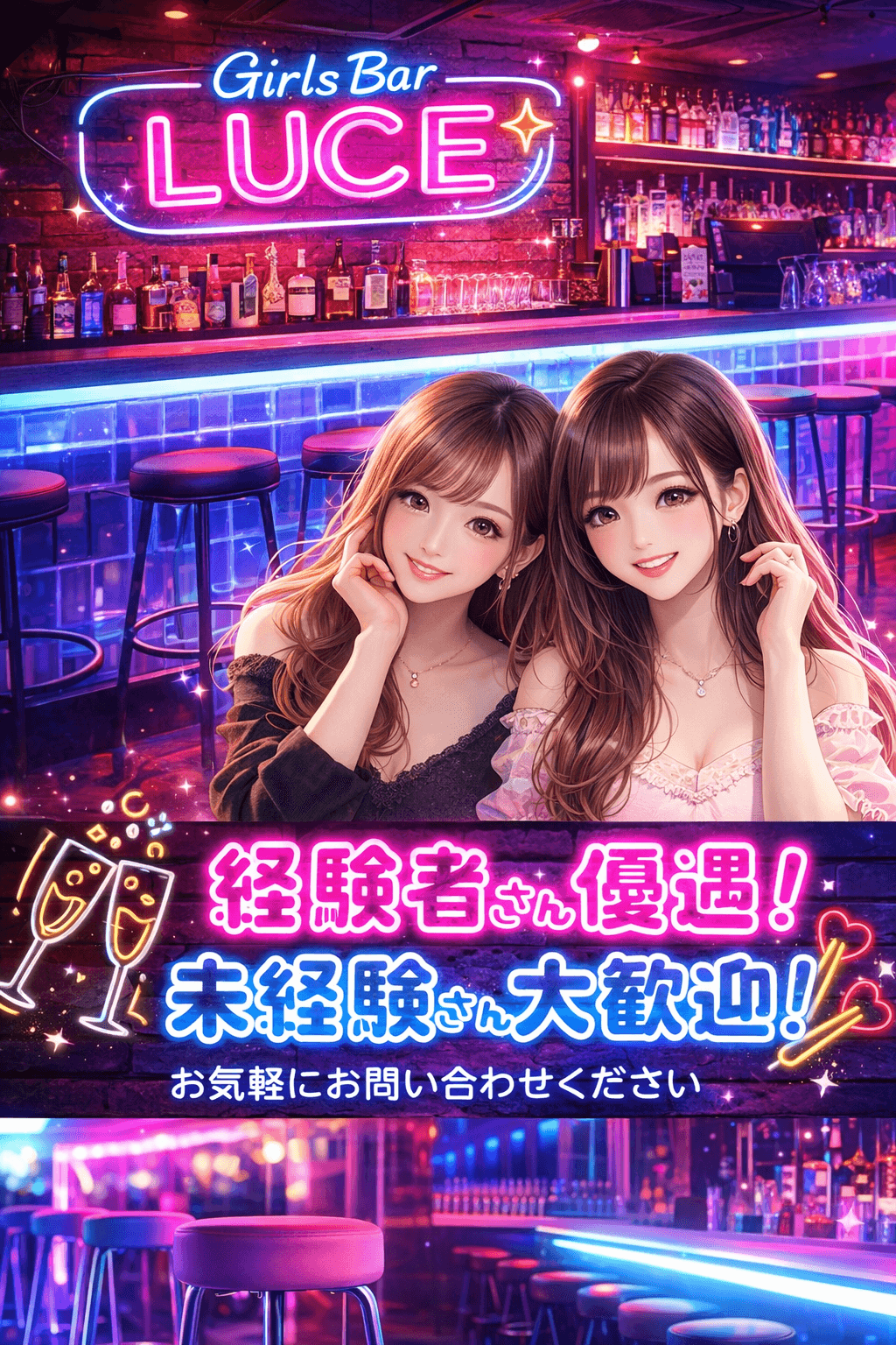 【渋谷】Girls Bar LUCE｜未経験大歓迎！時給3000円〜スタート