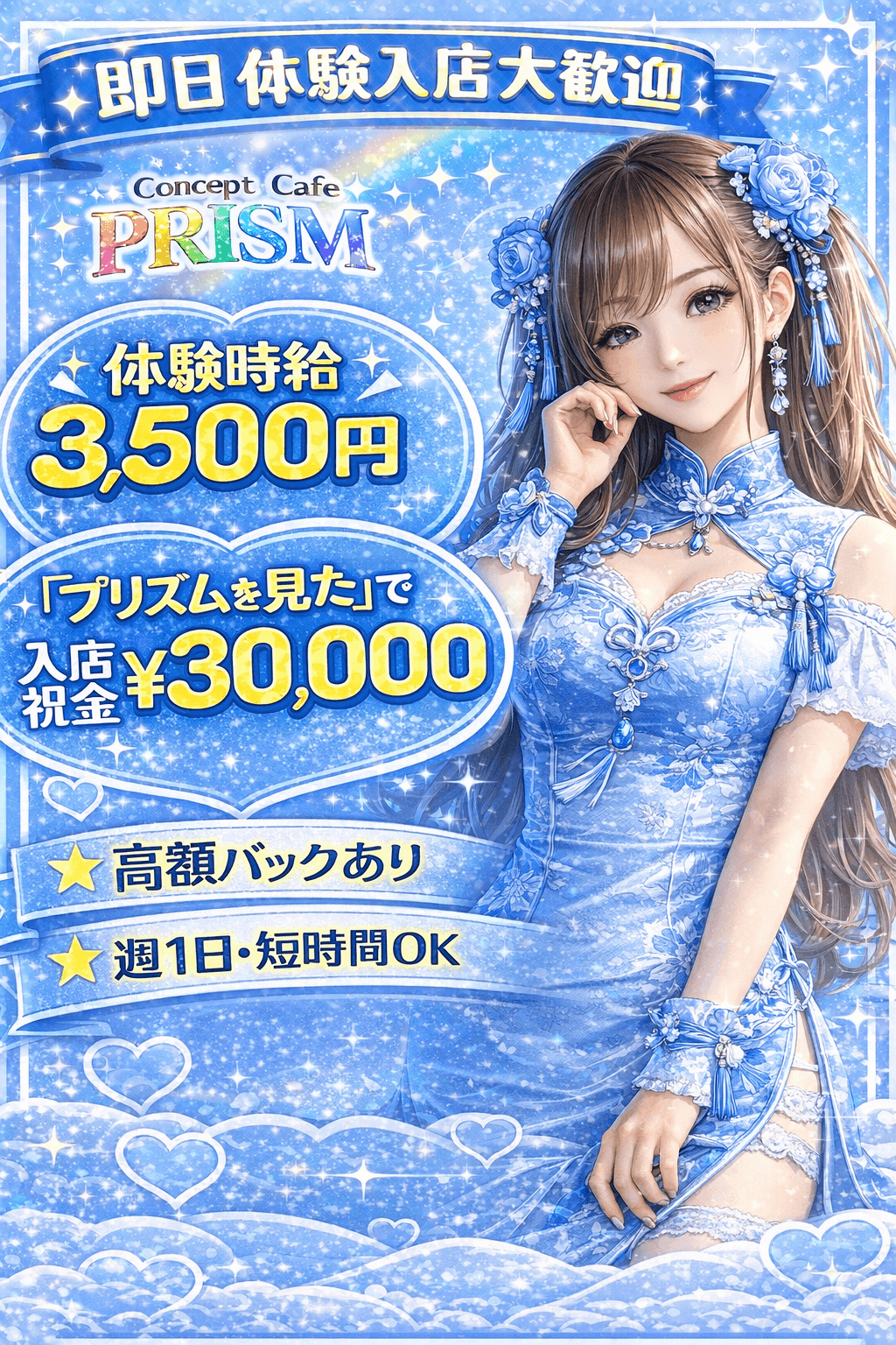 【天神】Maid Cafe PRISM｜福岡初のVRアイドル体験カフェで活躍しよう！